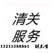 進口清關(guān)報關(guān).jpg